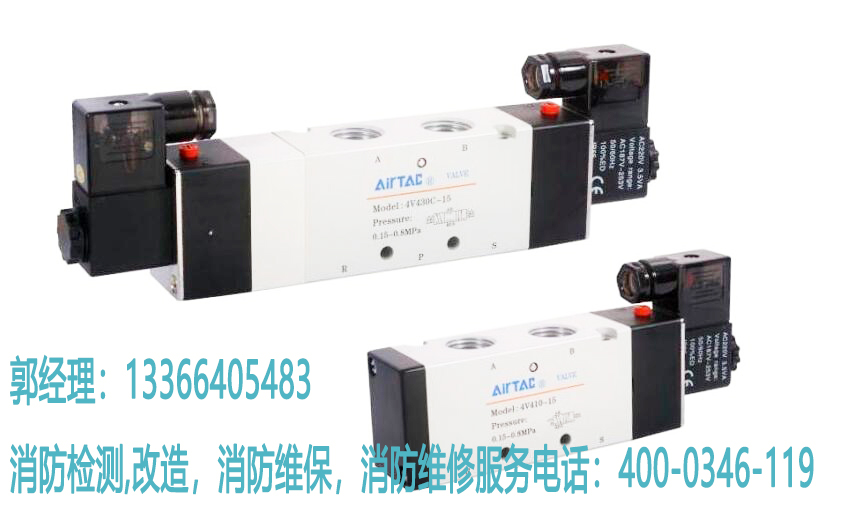 草莓APP黄下载滅火裝置及電磁閥安裝