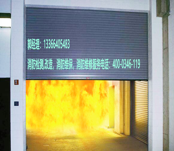 草莓APP黄下载防火卷簾維修