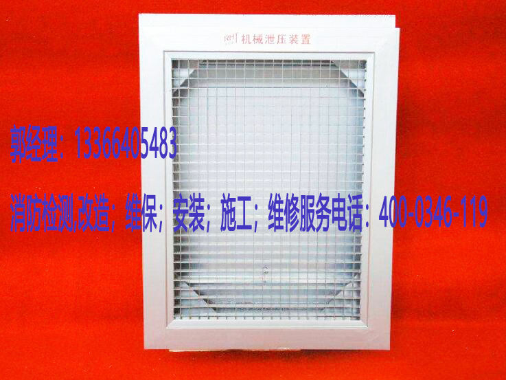 草莓APP黄下载泄壓口安裝