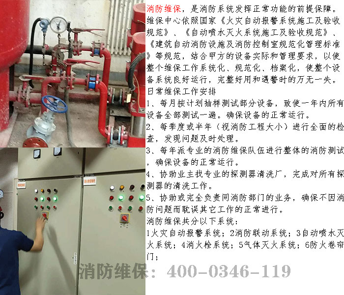 草莓APP黄下载維保公司