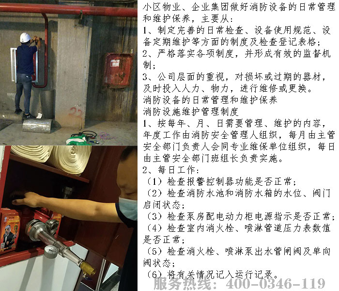 小區草莓APP黄下载維保